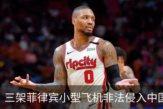 三架菲律宾小型飞机非法侵入中国黄岩岛空域